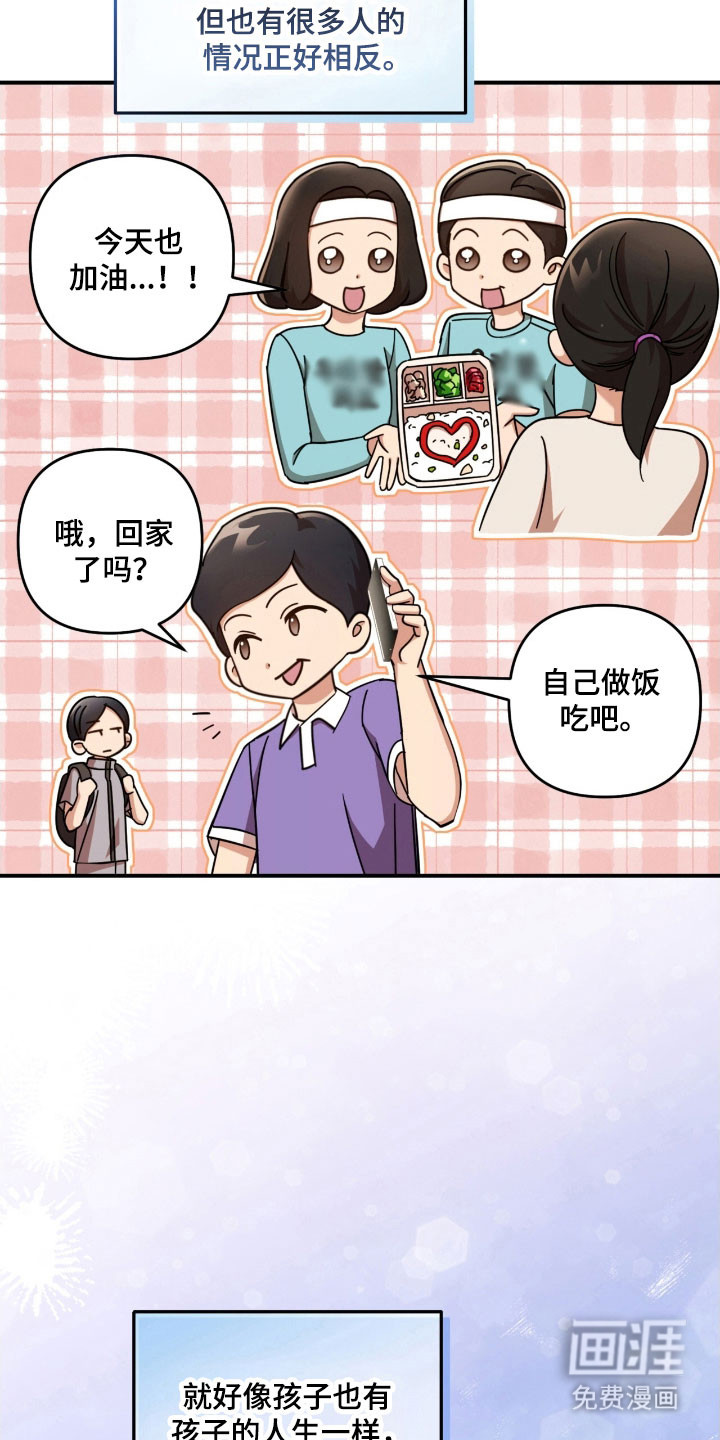 命运击绊第28话图