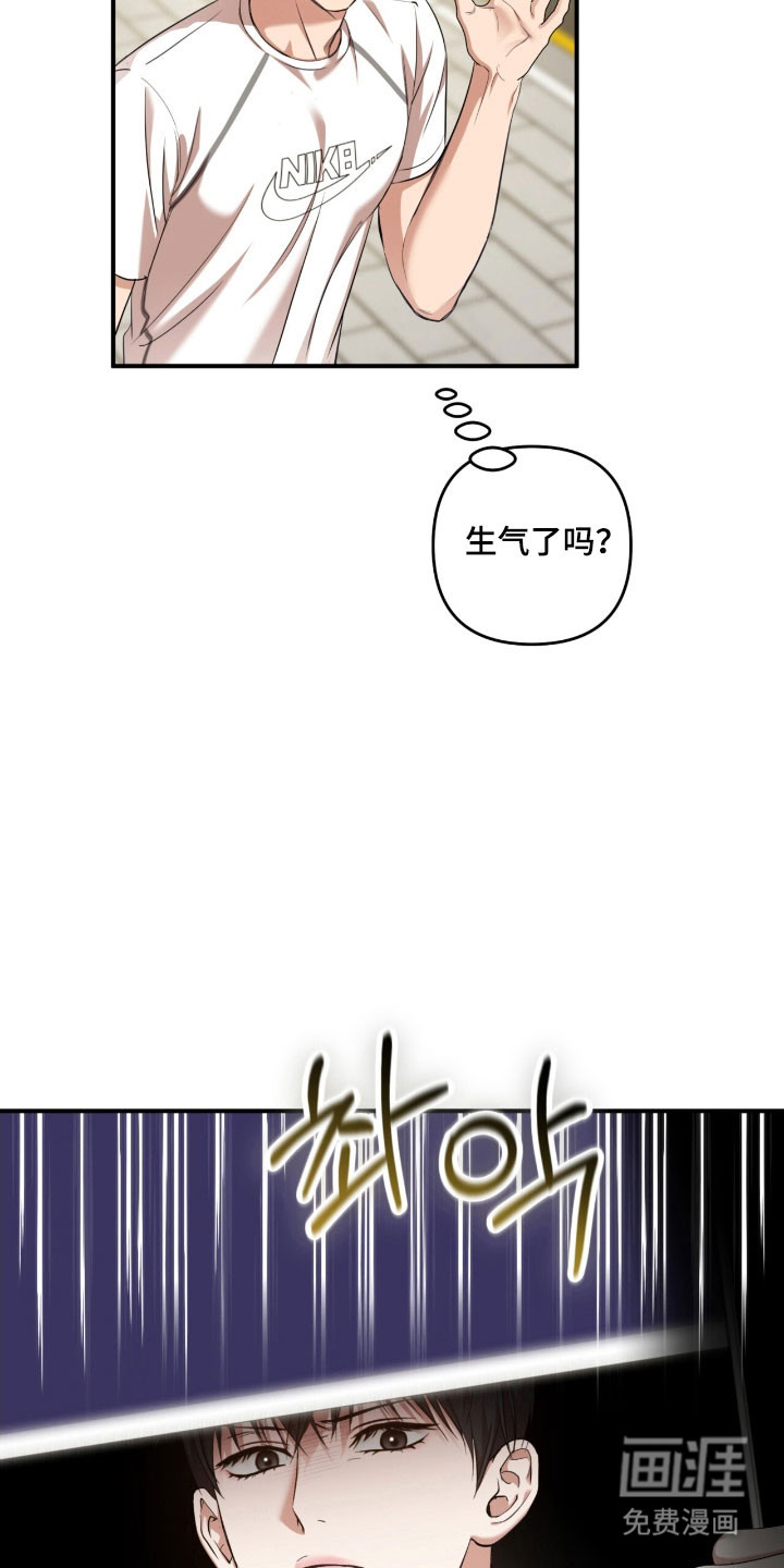 命运击绊 第29话 第3页