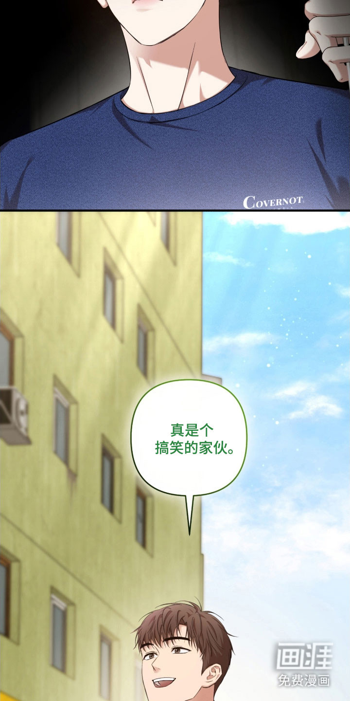 命运击绊 第29话 第4页