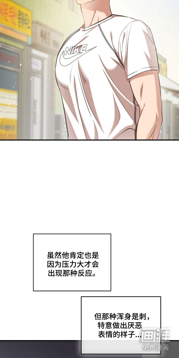 命运击绊 第29话 第5页