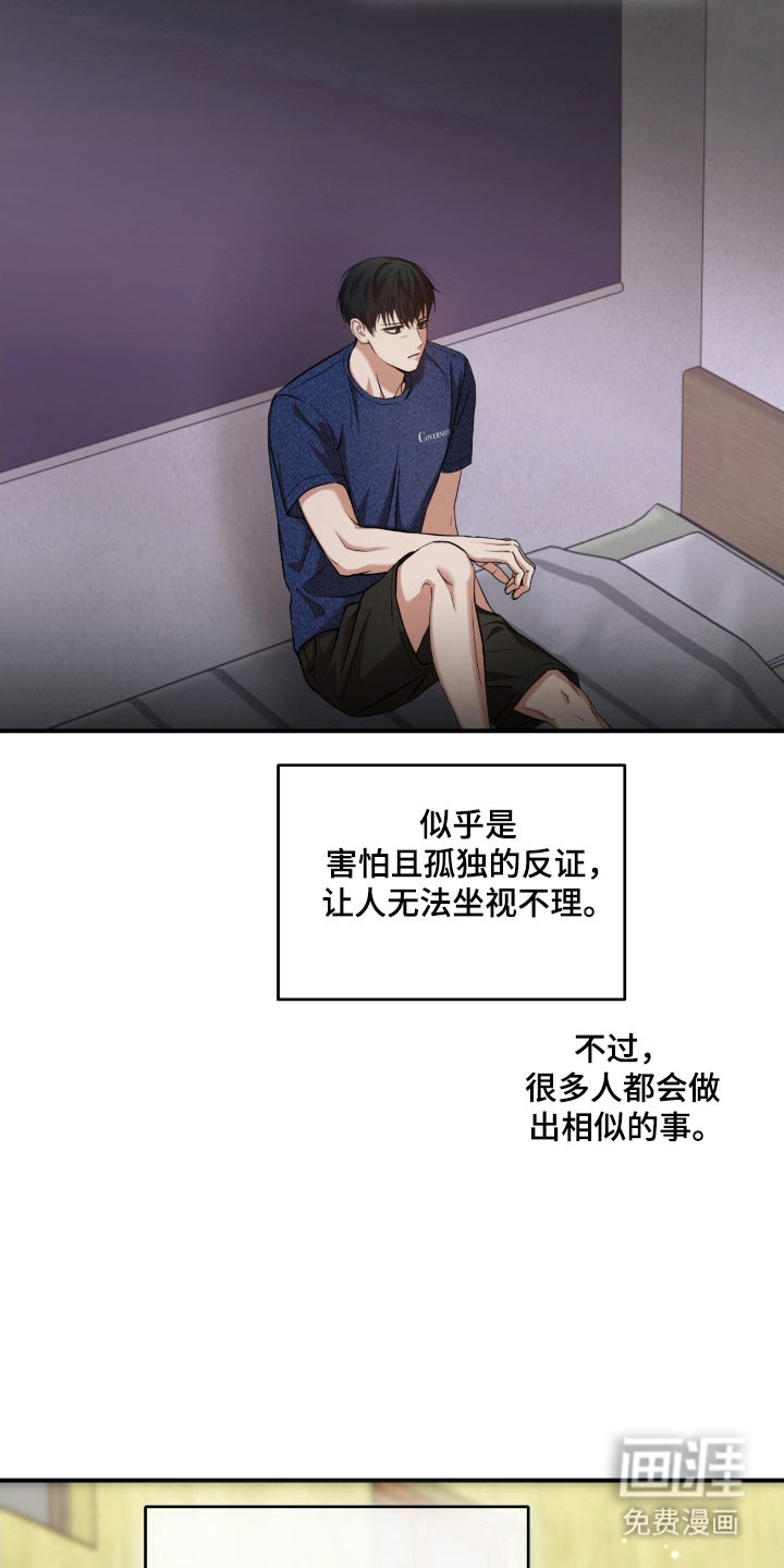 命运击绊 第29话 第6页