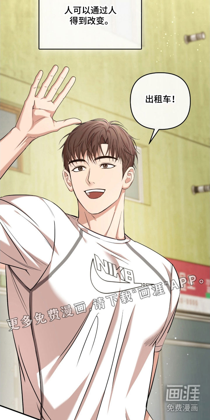 命运击绊 第29话 第7页