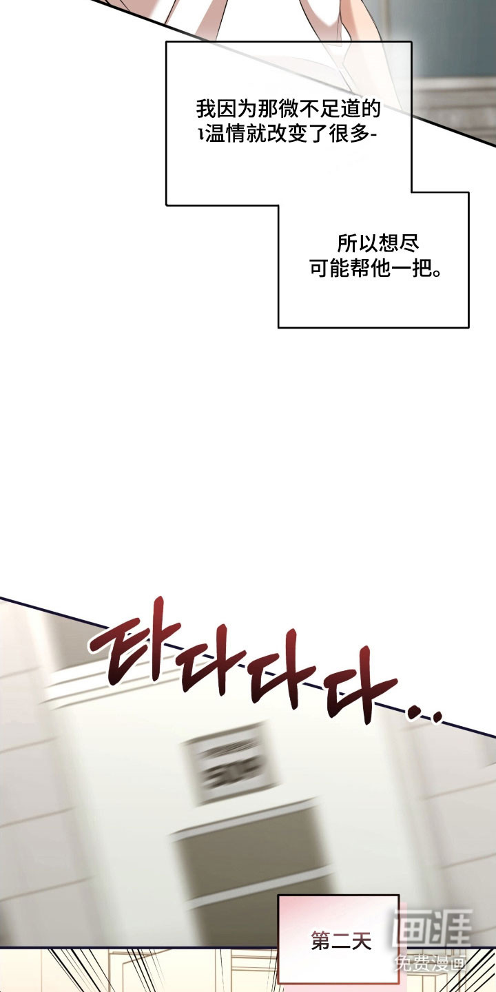 命运击绊 第29话 第8页