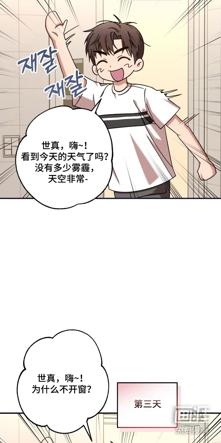 命运击绊 第29话 第9页