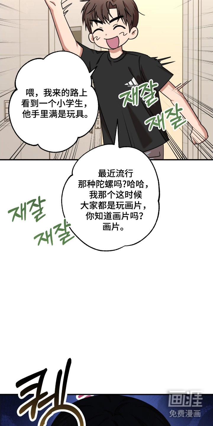 命运击绊 第29话 第11页