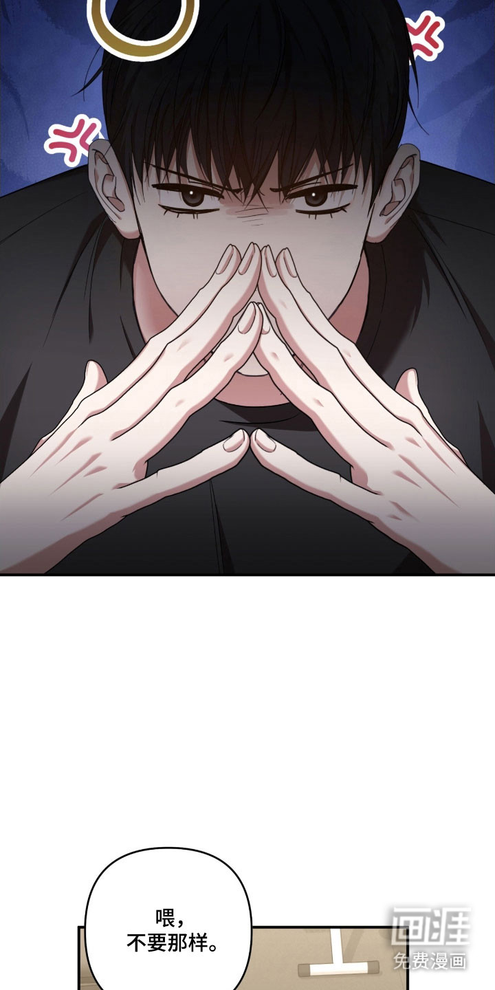 命运击绊 第29话 第12页