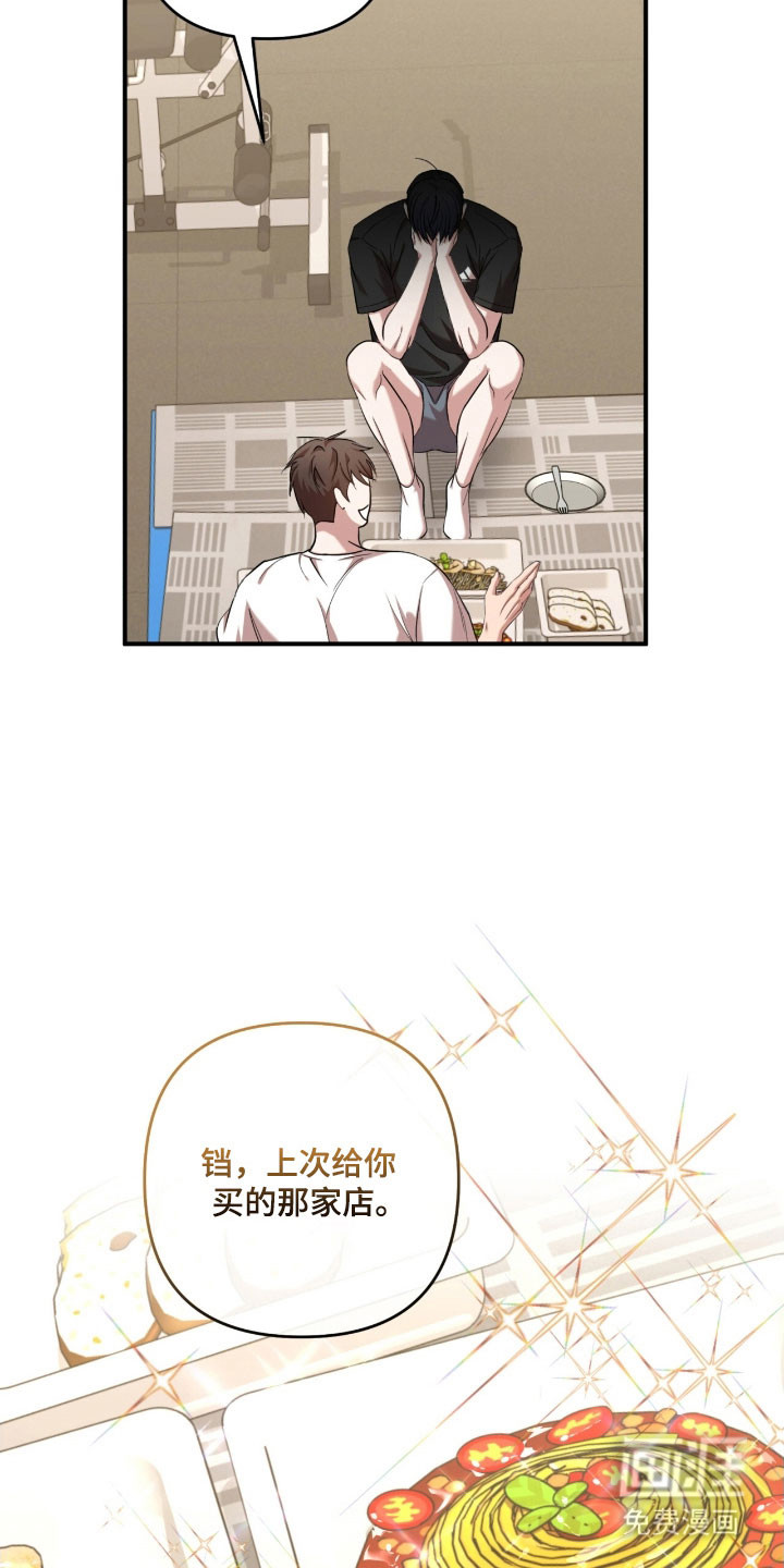 命运击绊 第29话 第13页