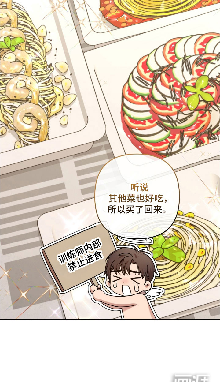 命运击绊 第29话 第14页