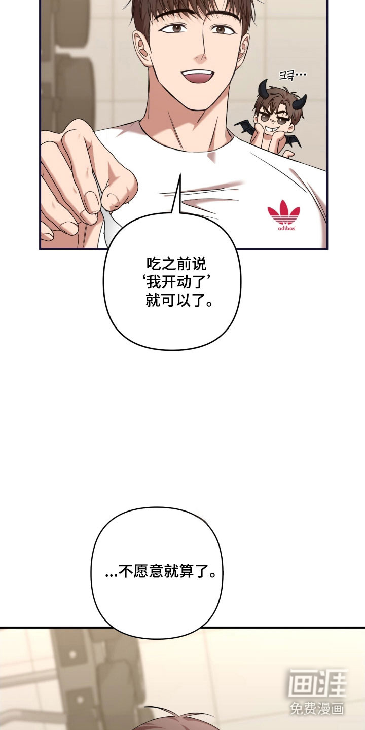 命运击绊 第29话 第16页