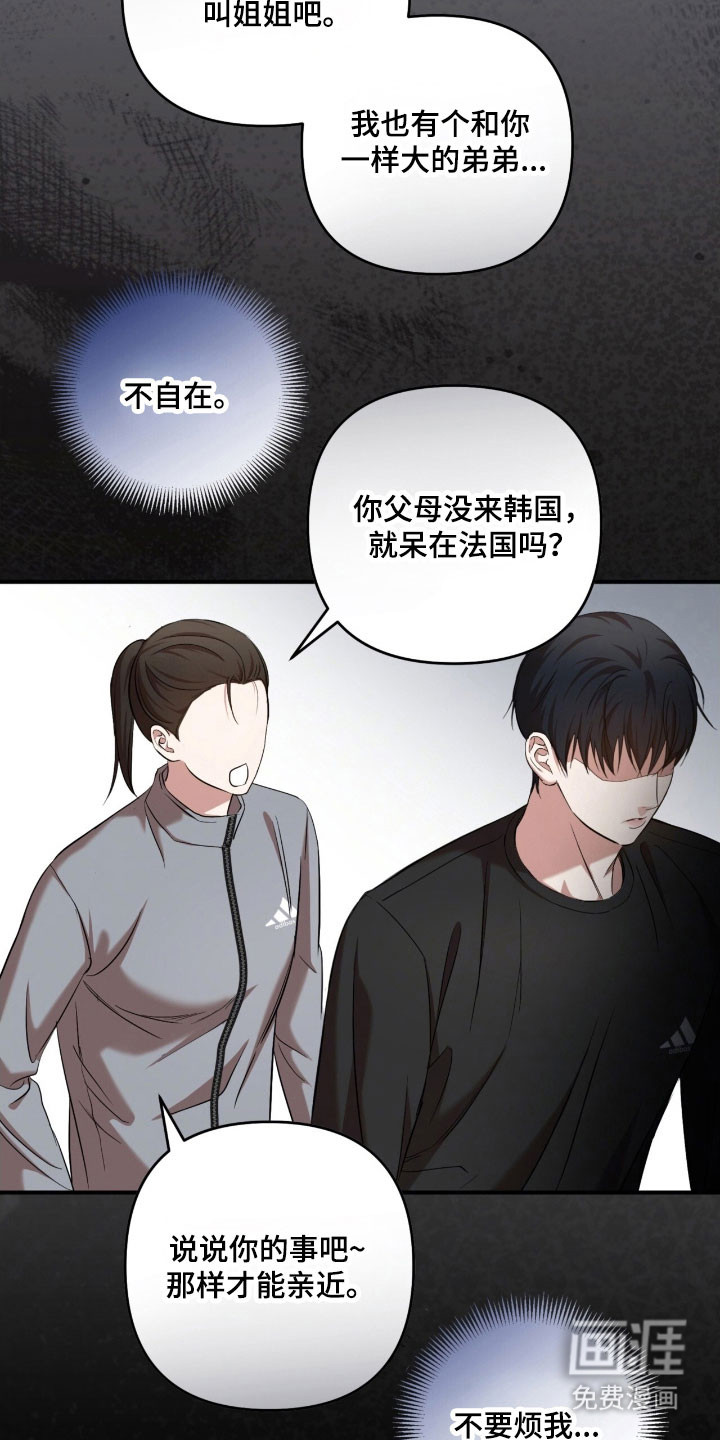 命运击绊 第29话 第21页