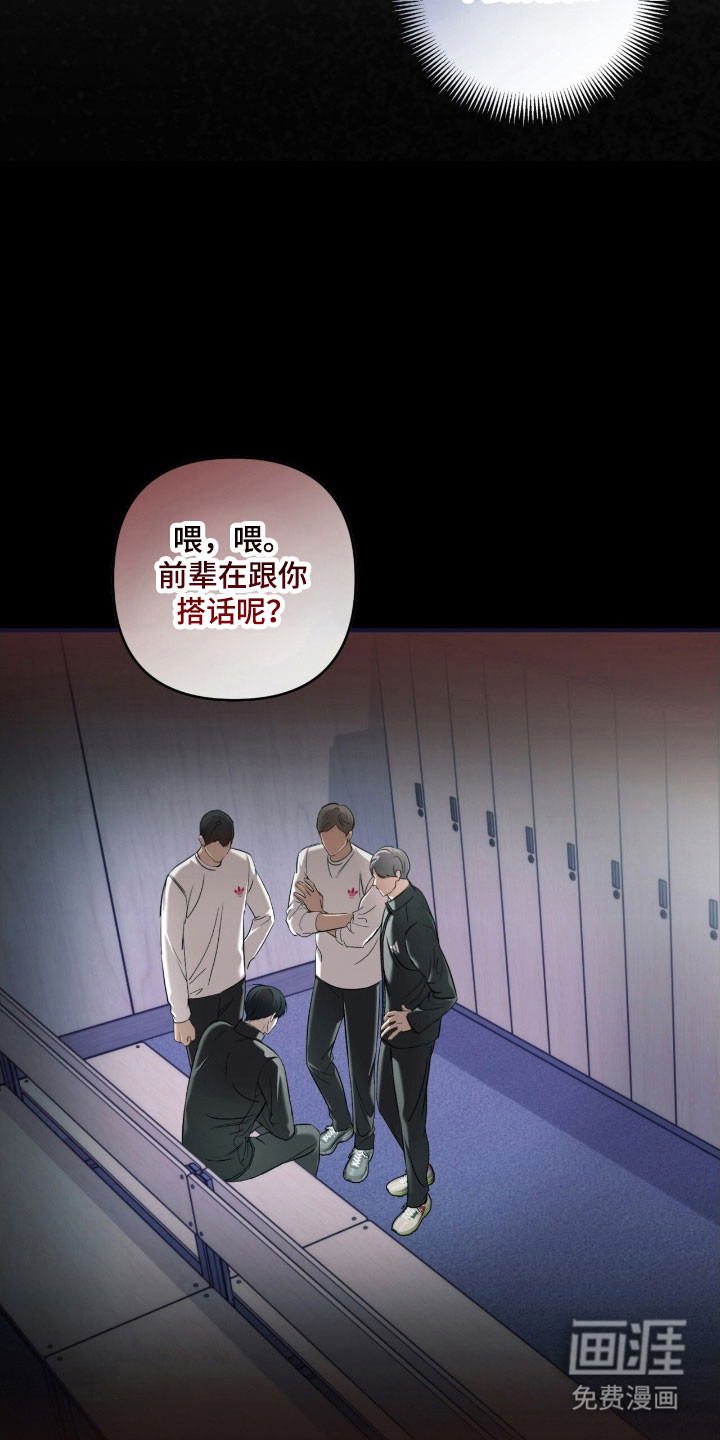 命运击绊 第29话 第22页