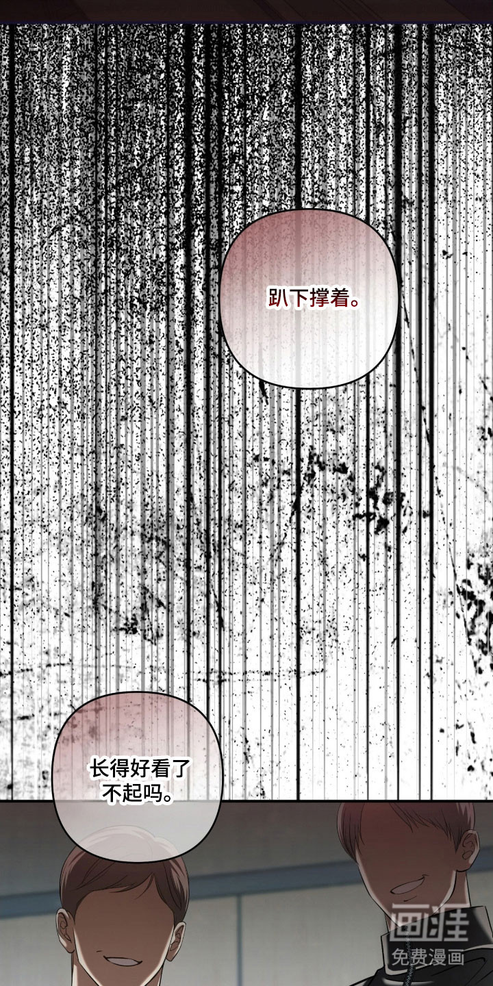 命运击绊 第29话 第23页