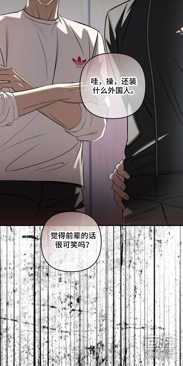 命运击绊 第29话 第24页