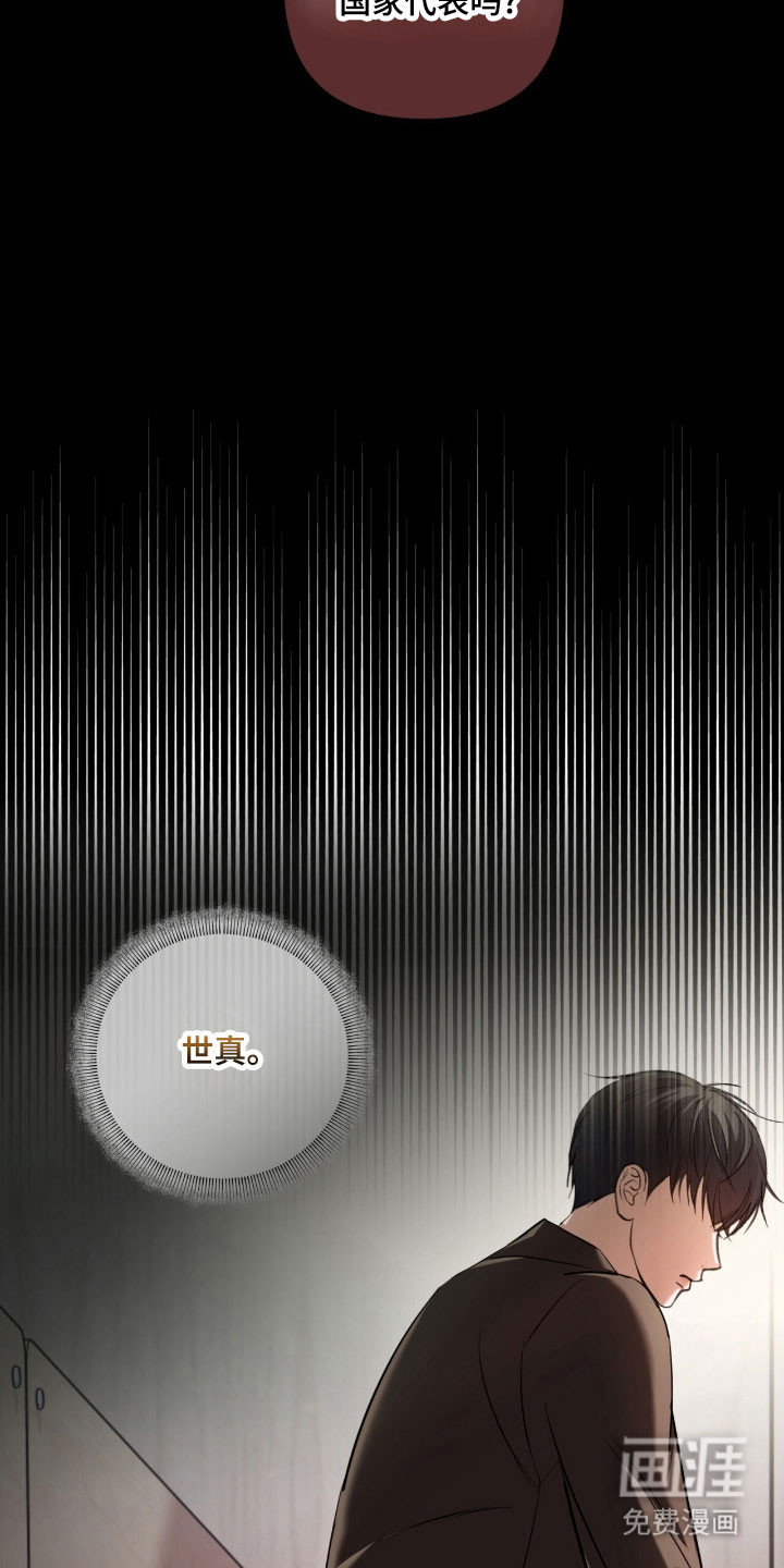 命运击绊 第29话 第27页