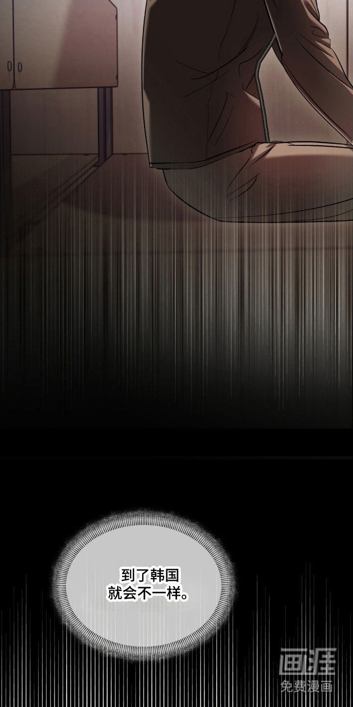 命运击绊 第29话 第28页