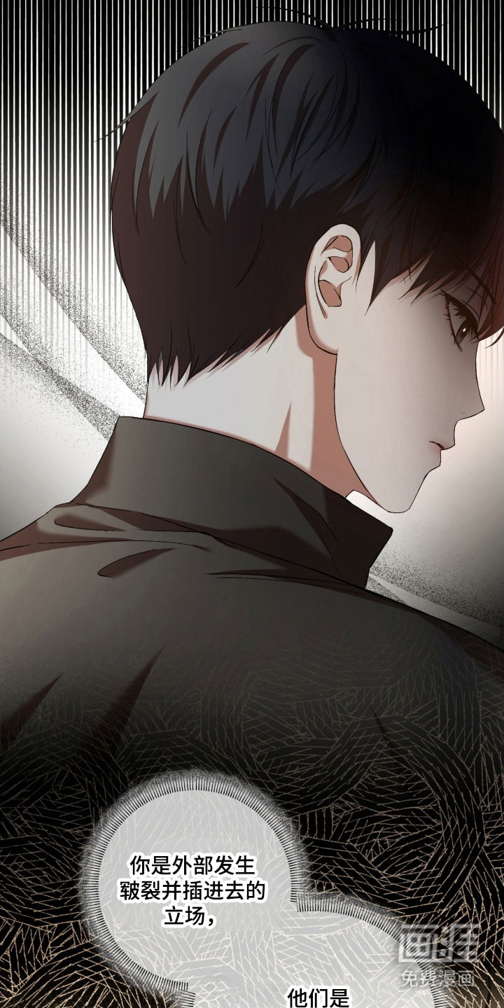 命运击绊 第29话 第29页