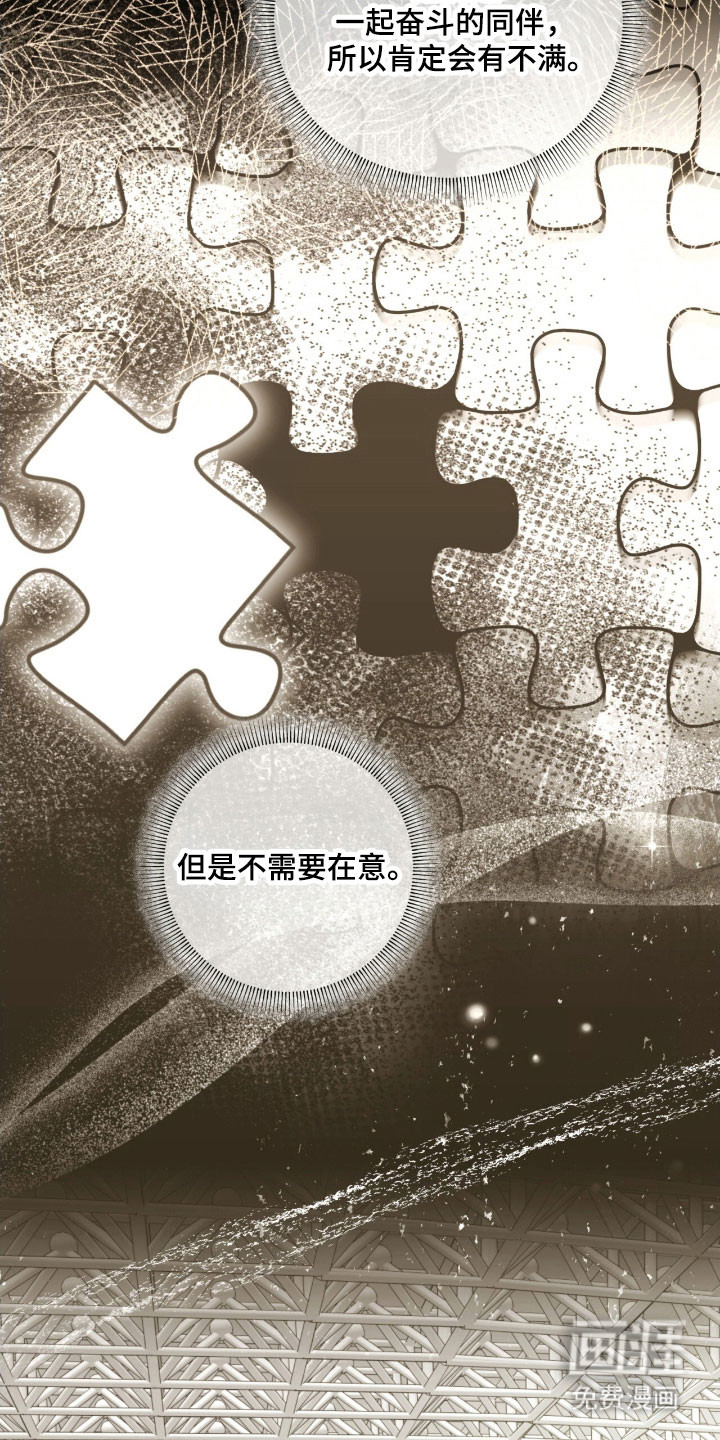 命运击绊 第29话 第30页