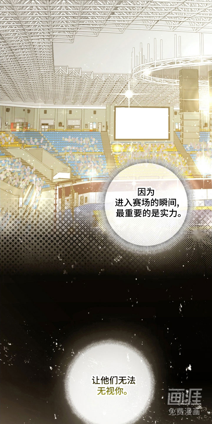 命运击绊 第29话 第31页