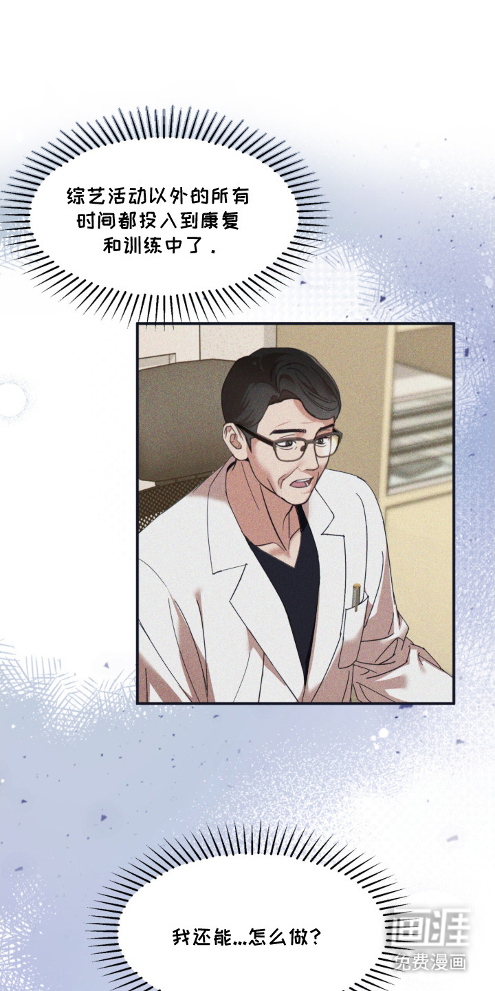 命运击绊第3话图