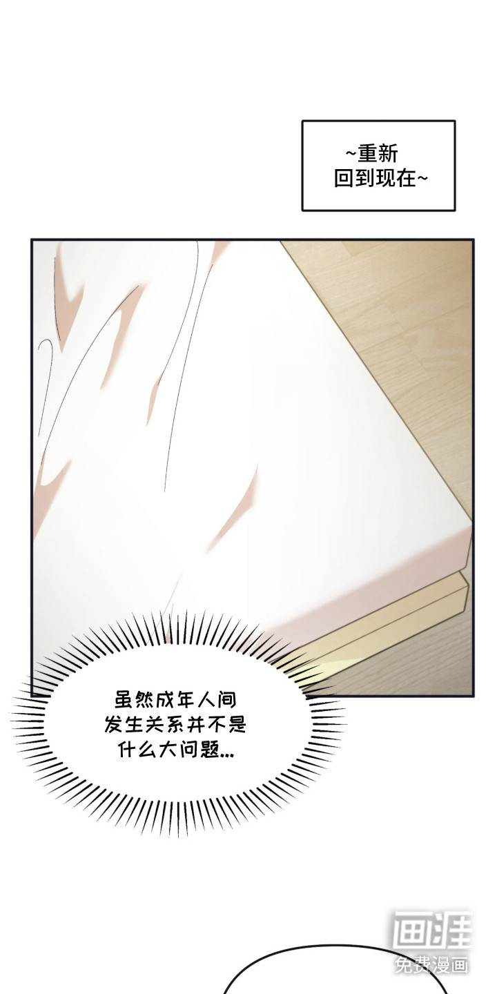 命运击绊第4话图