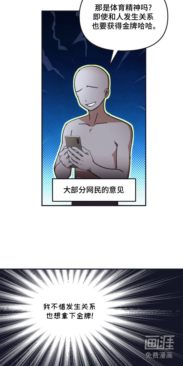 命运击绊第4话图