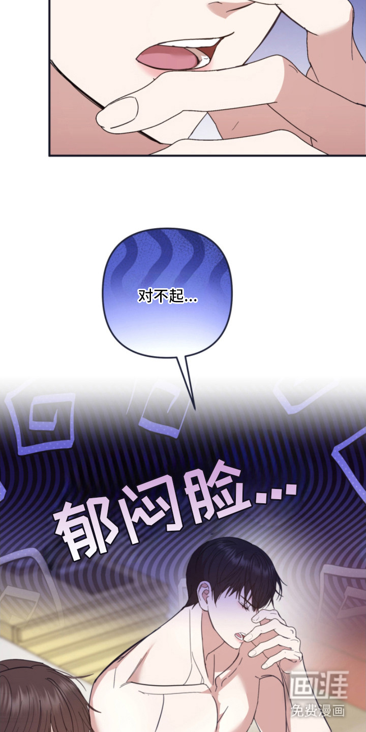 命运击绊第5话图