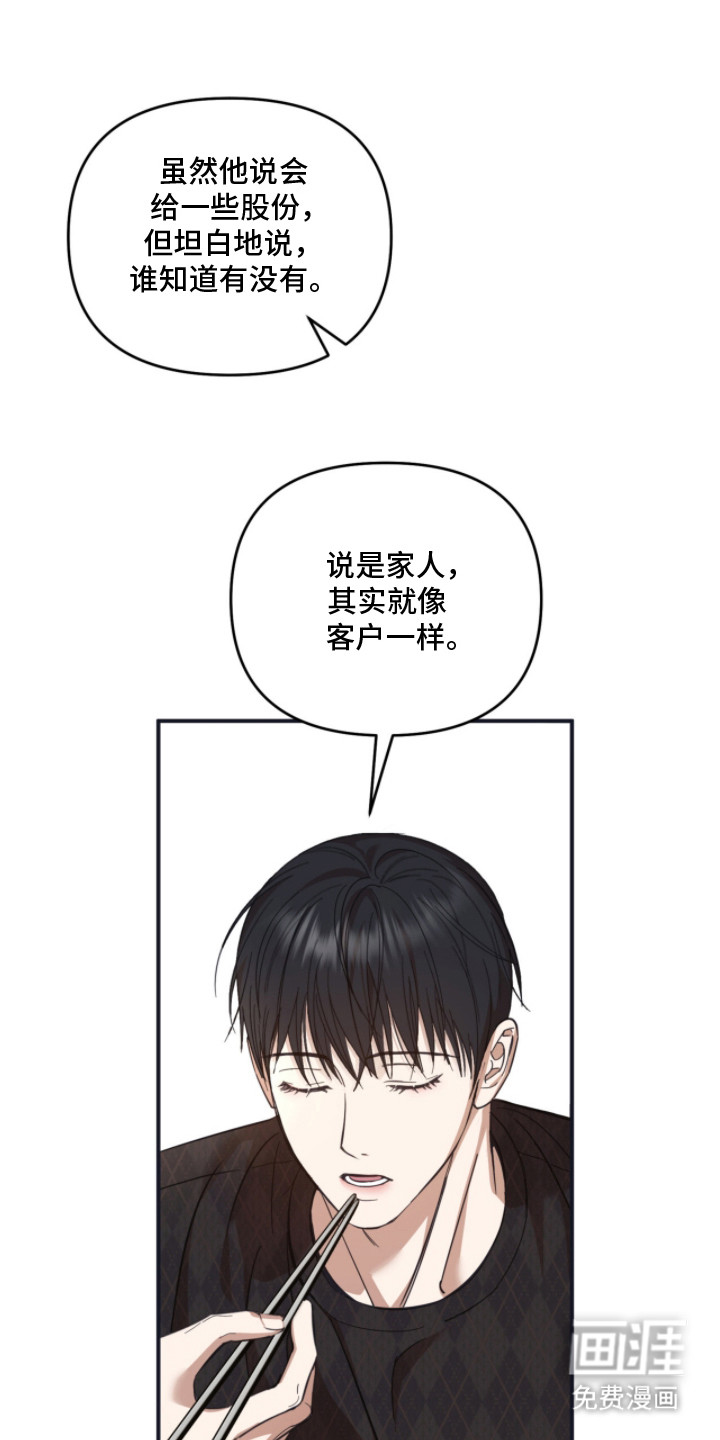 命运击绊第7话图