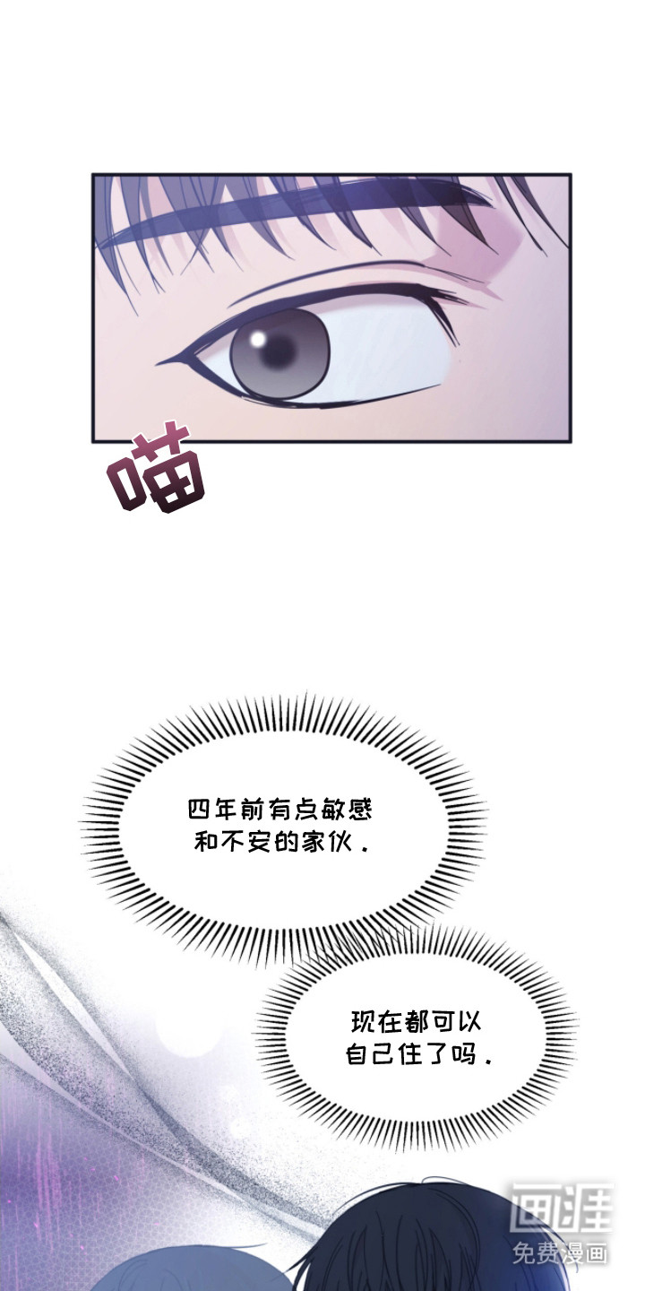 命运击绊第8话图