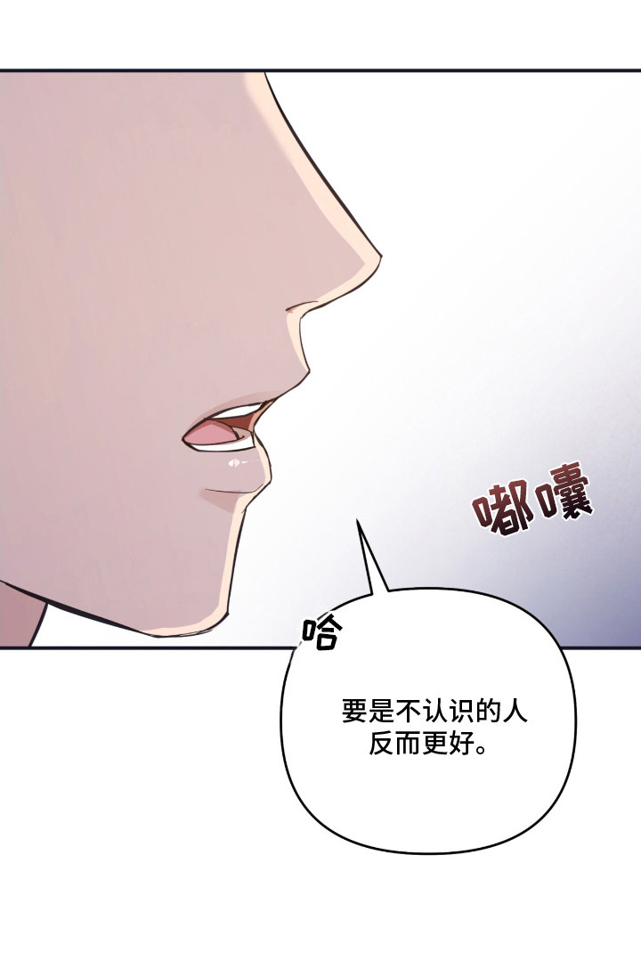 命运击绊第9话图