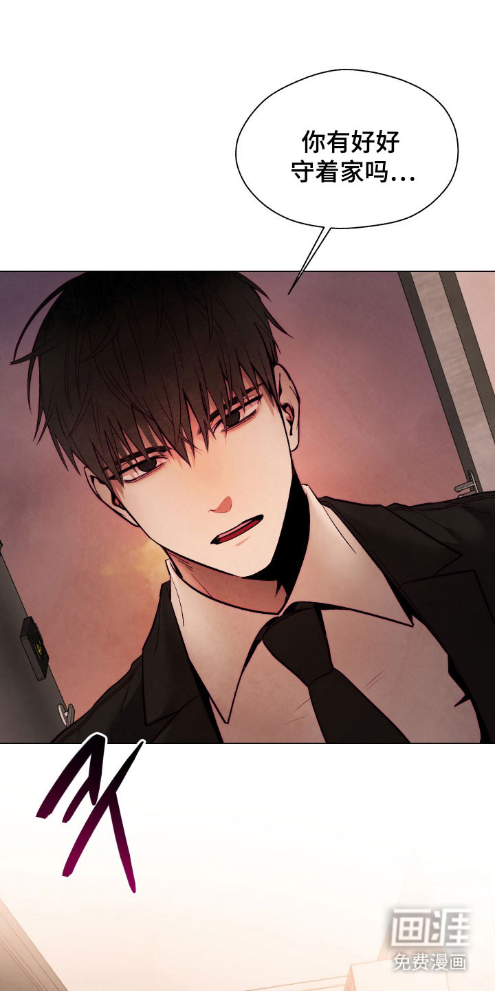 魅魔饲养日志第17话图