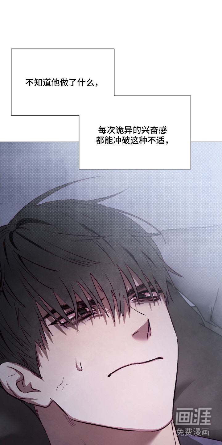 魅魔饲养日志第4话图