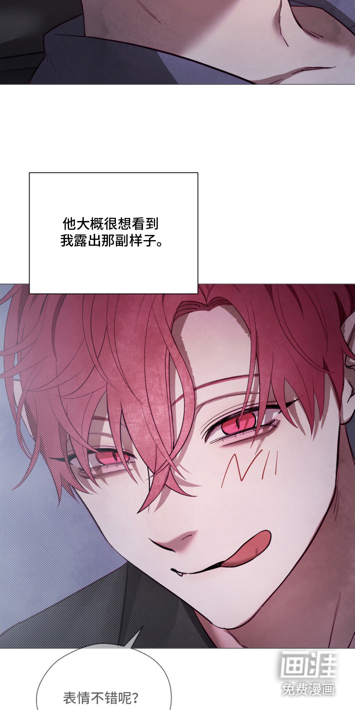 魅魔饲养日志第4话图