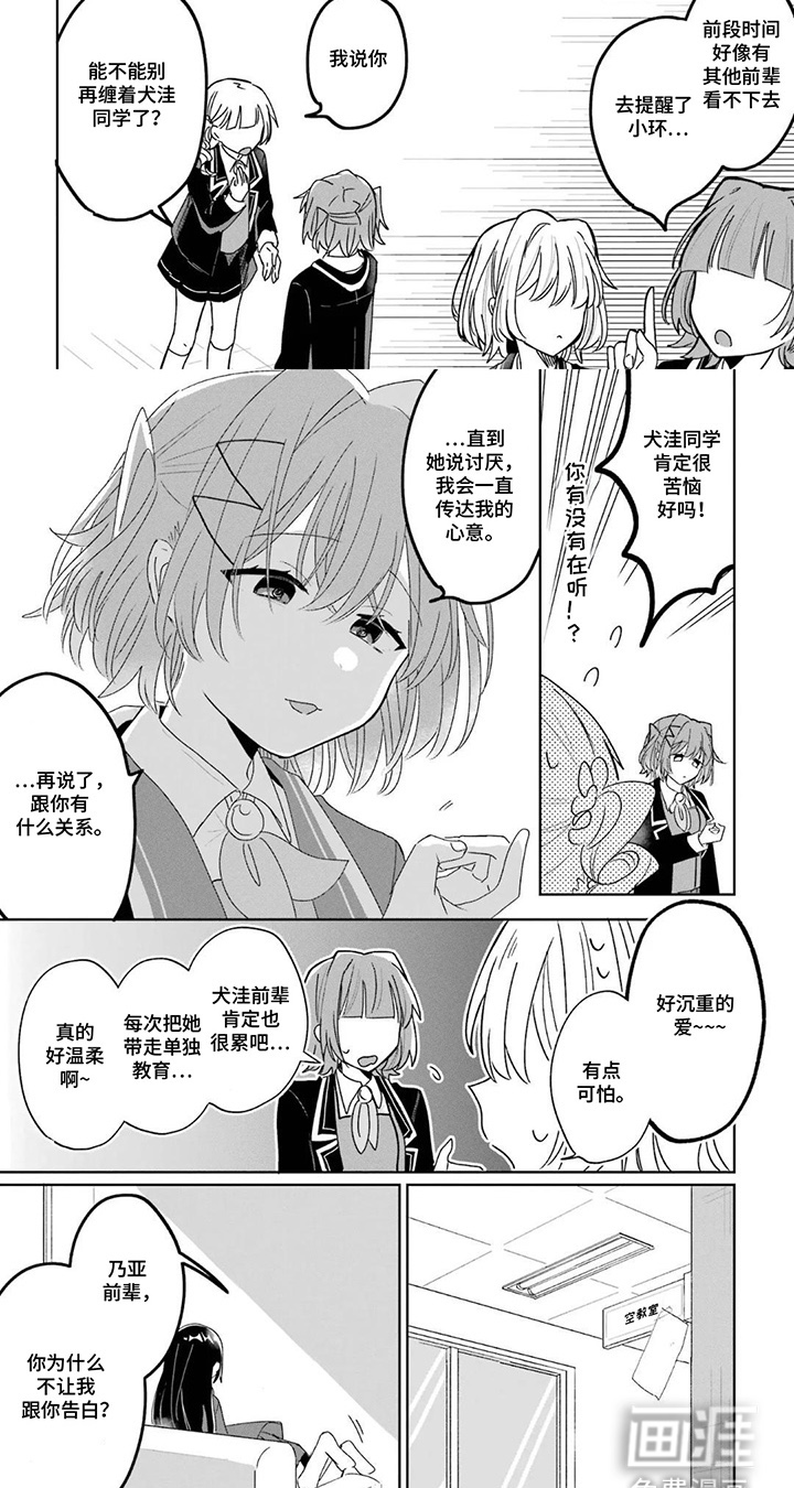 魔法代价的烙印第1话图