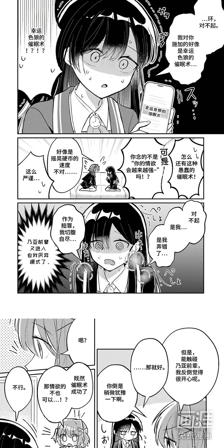 魔法代价的烙印第10话图