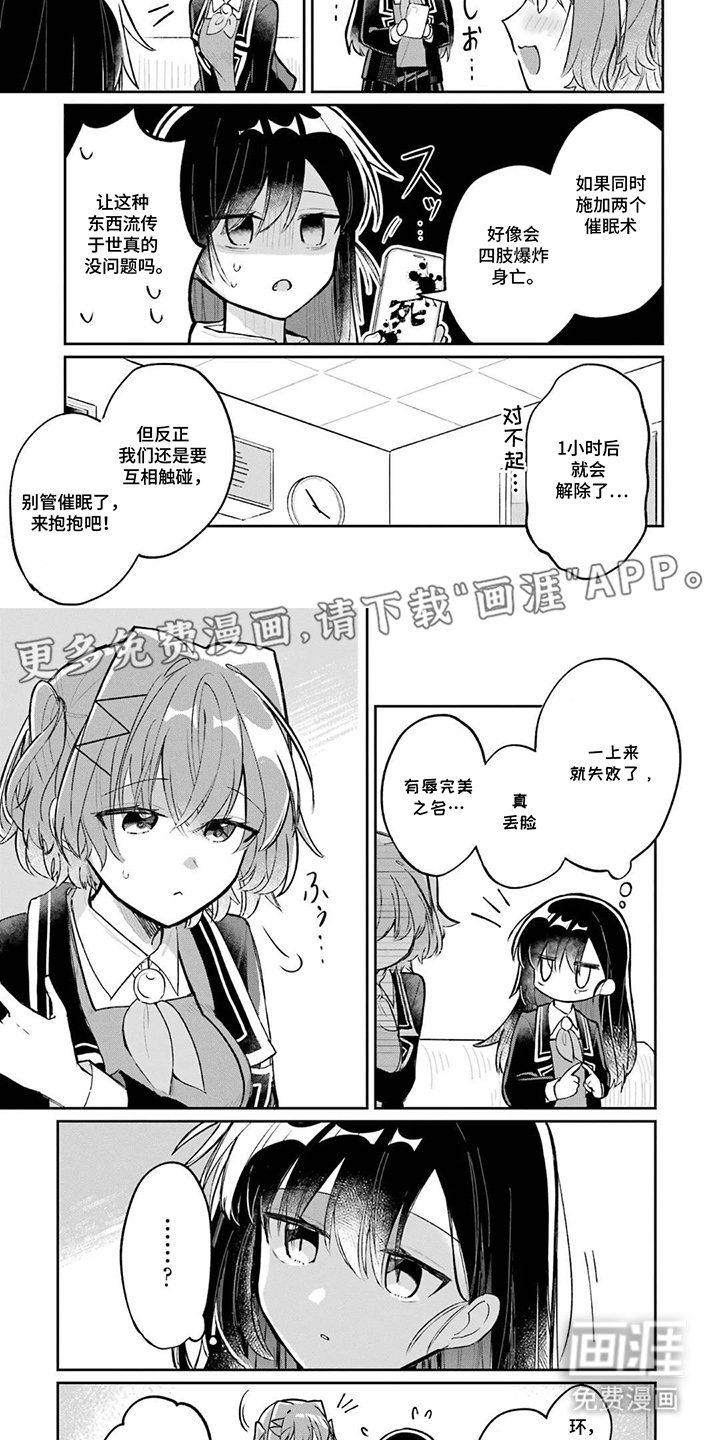 魔法代价的烙印第10话图