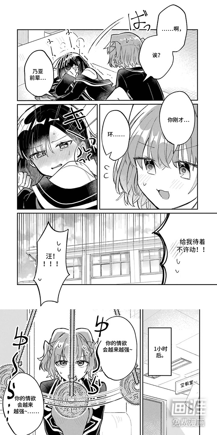 魔法代价的烙印第11话图