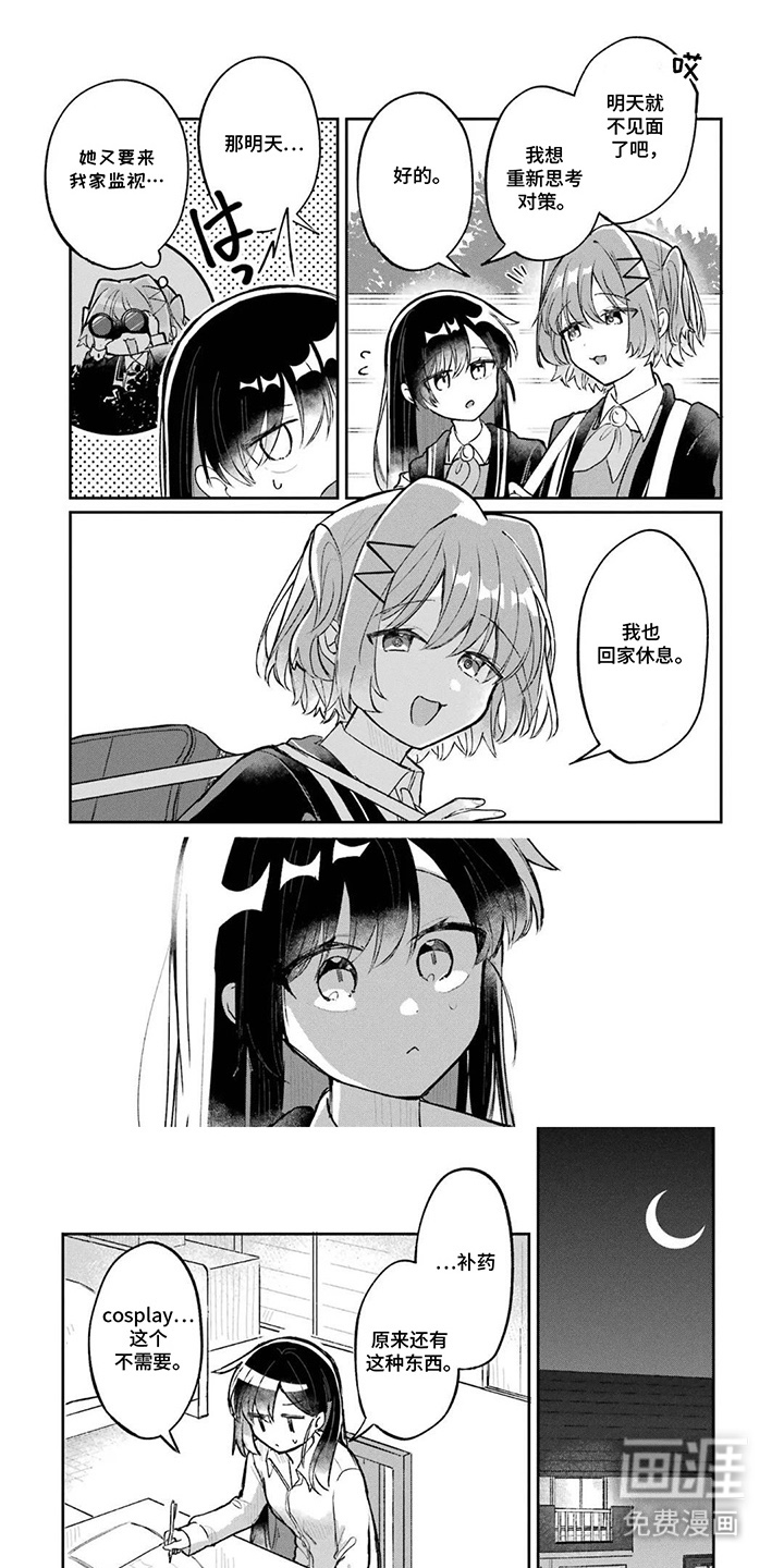 魔法代价的烙印第12话图