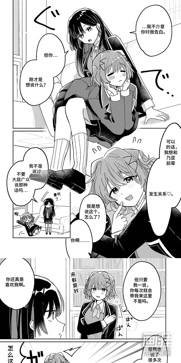 魔法代价的烙印第2话图