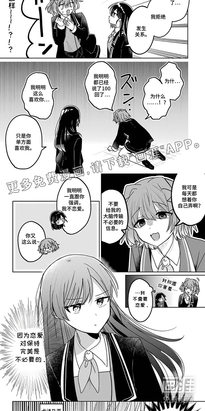 魔法代价的烙印第2话图