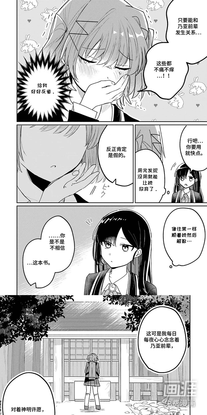 魔法代价的烙印第3话图