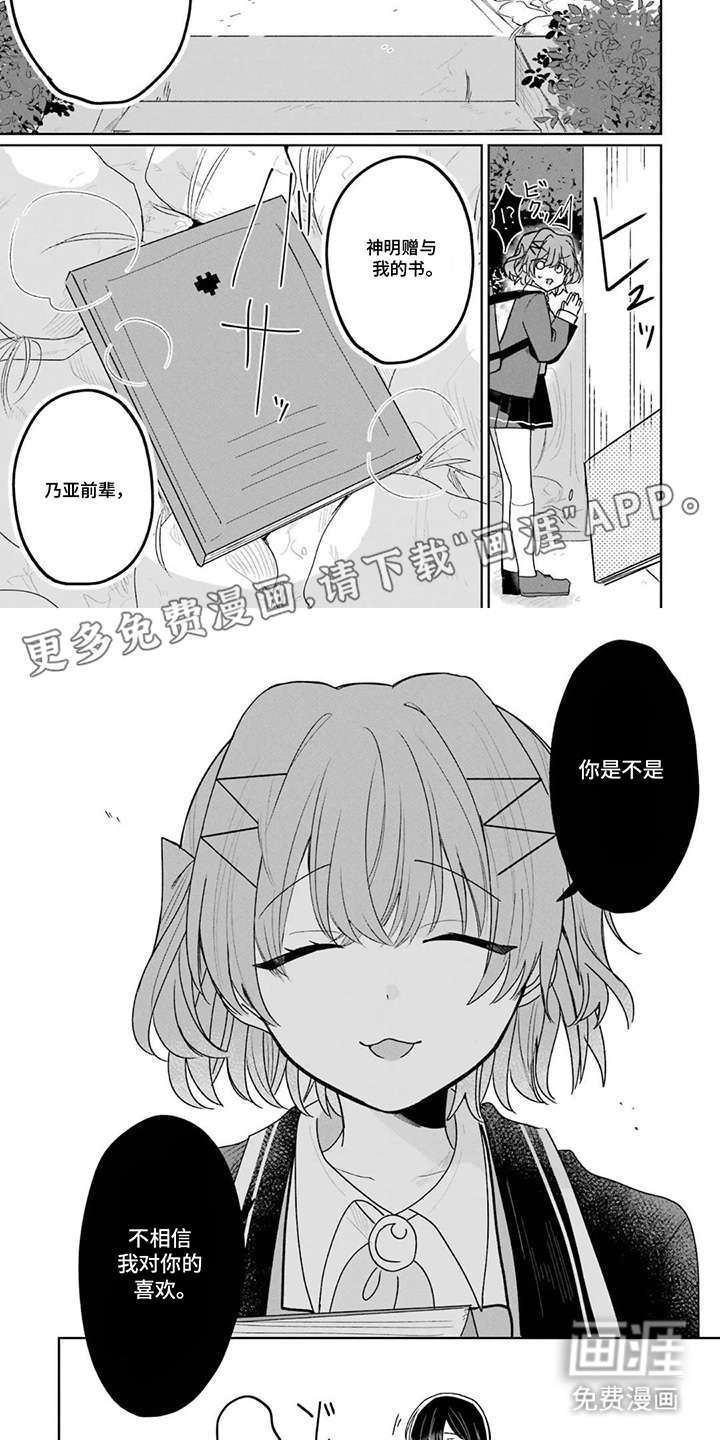 魔法代价的烙印第3话图