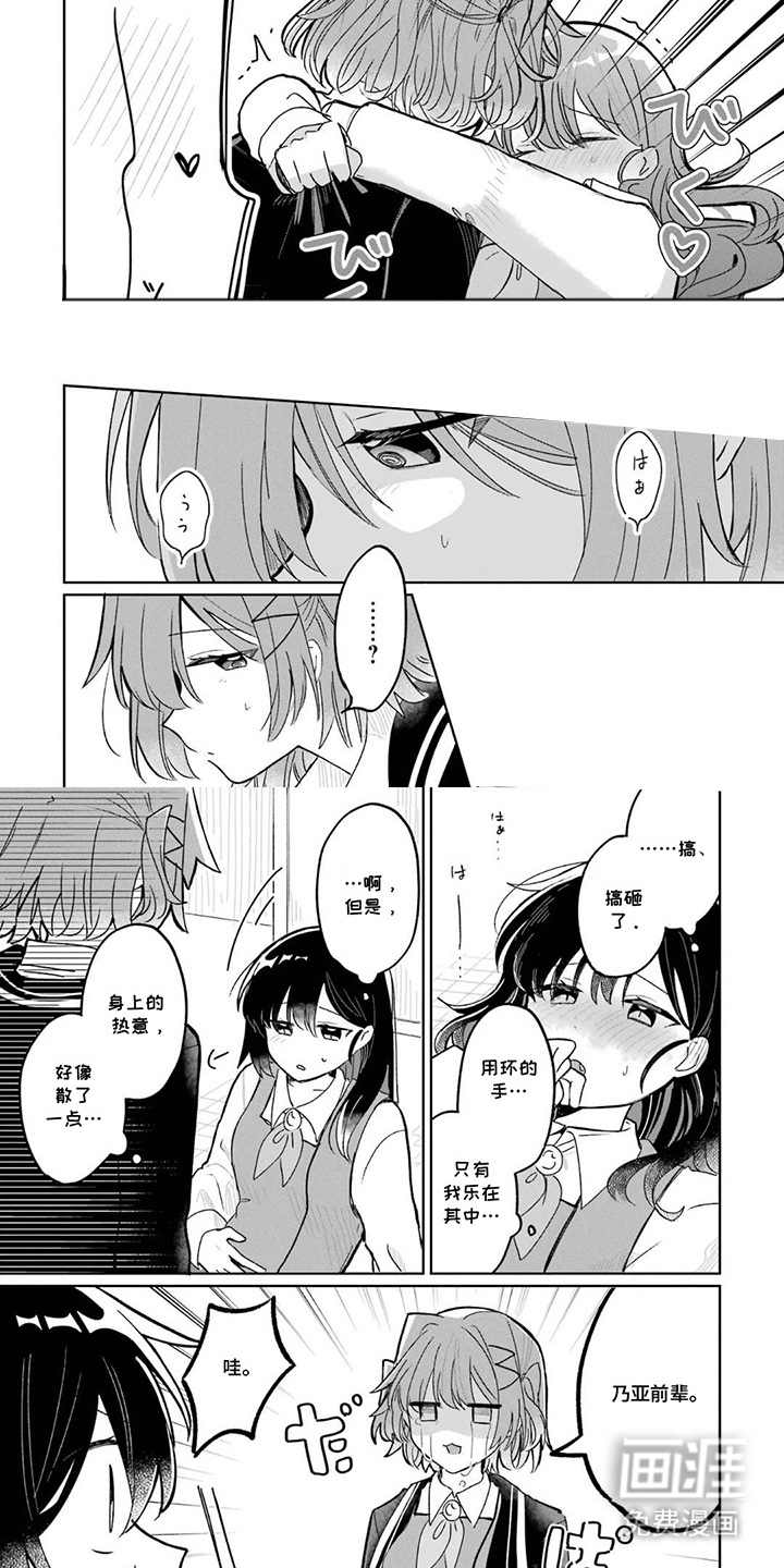 魔法代价的烙印第7话图