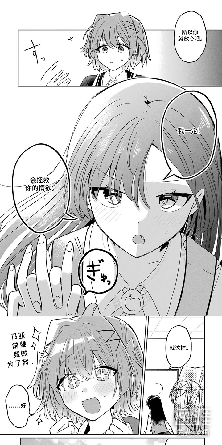 魔法代价的烙印第8话图