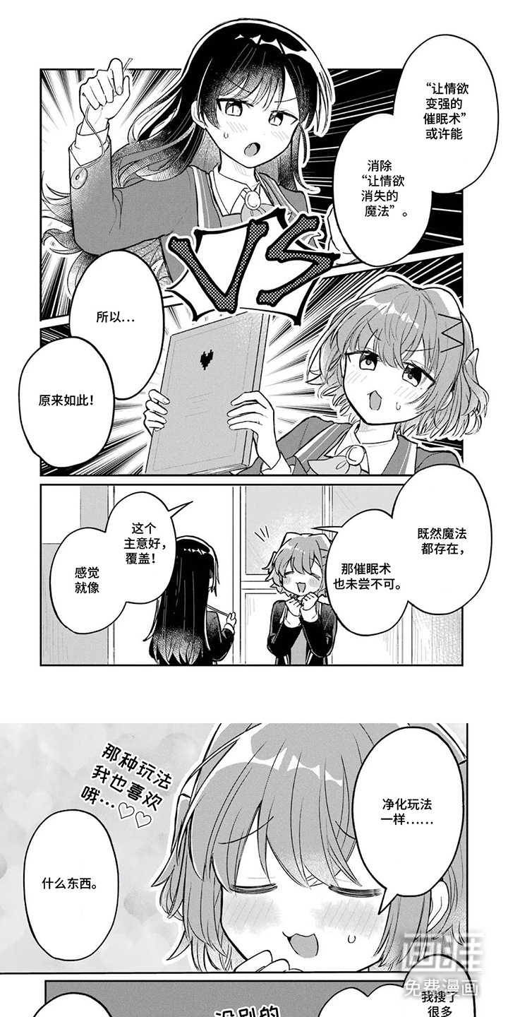 魔法代价的烙印第9话图