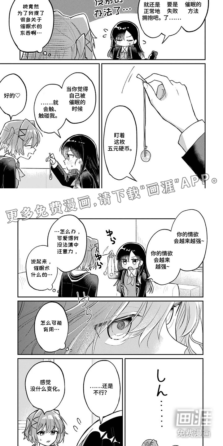 魔法代价的烙印第9话图