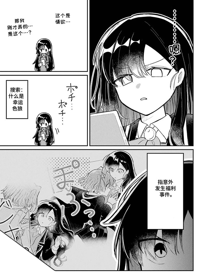 魔法代价的烙印第9话图