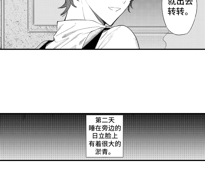 迷途之犬的枪声第10话图
