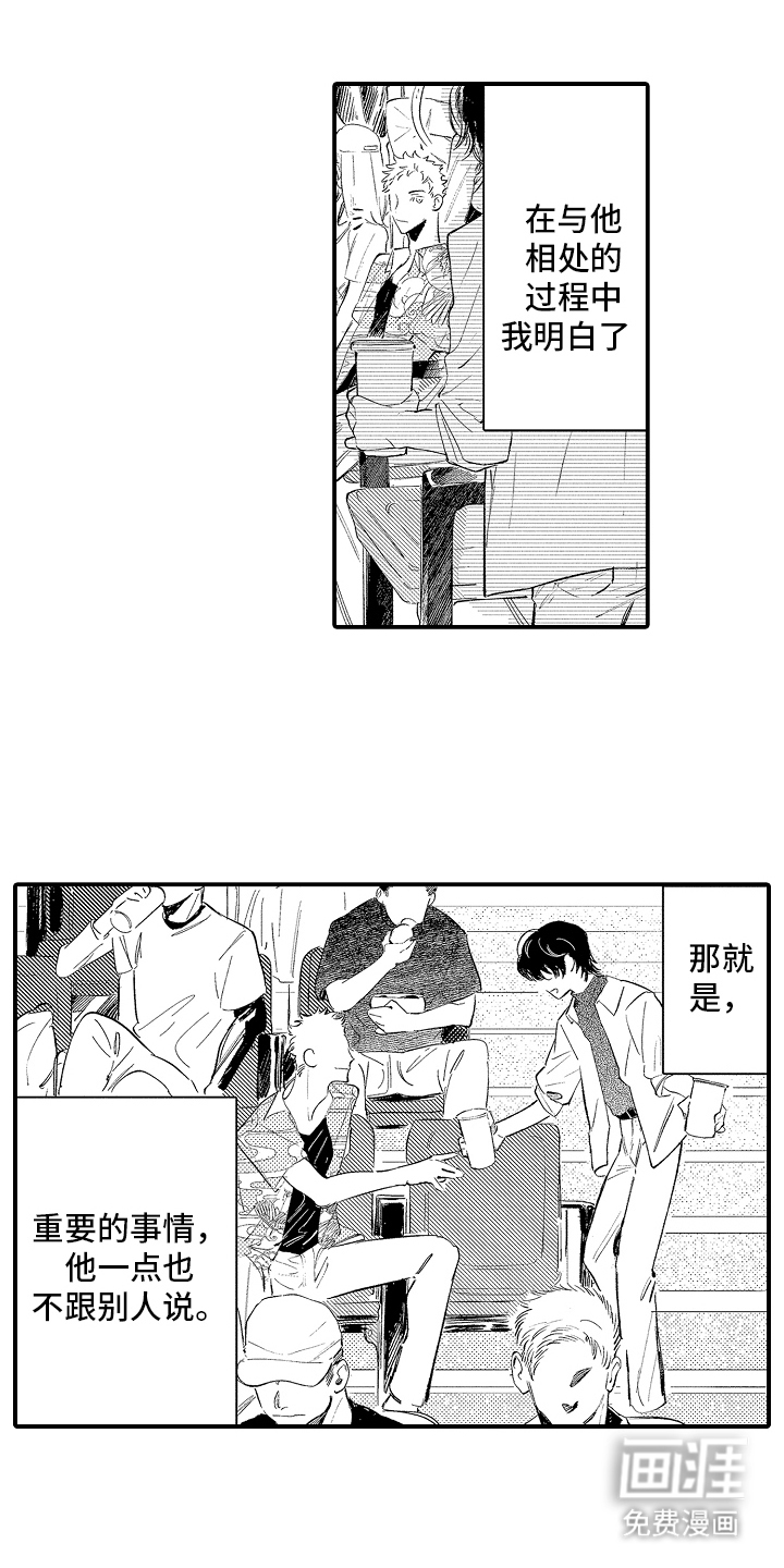 迷途之犬的枪声第11话图