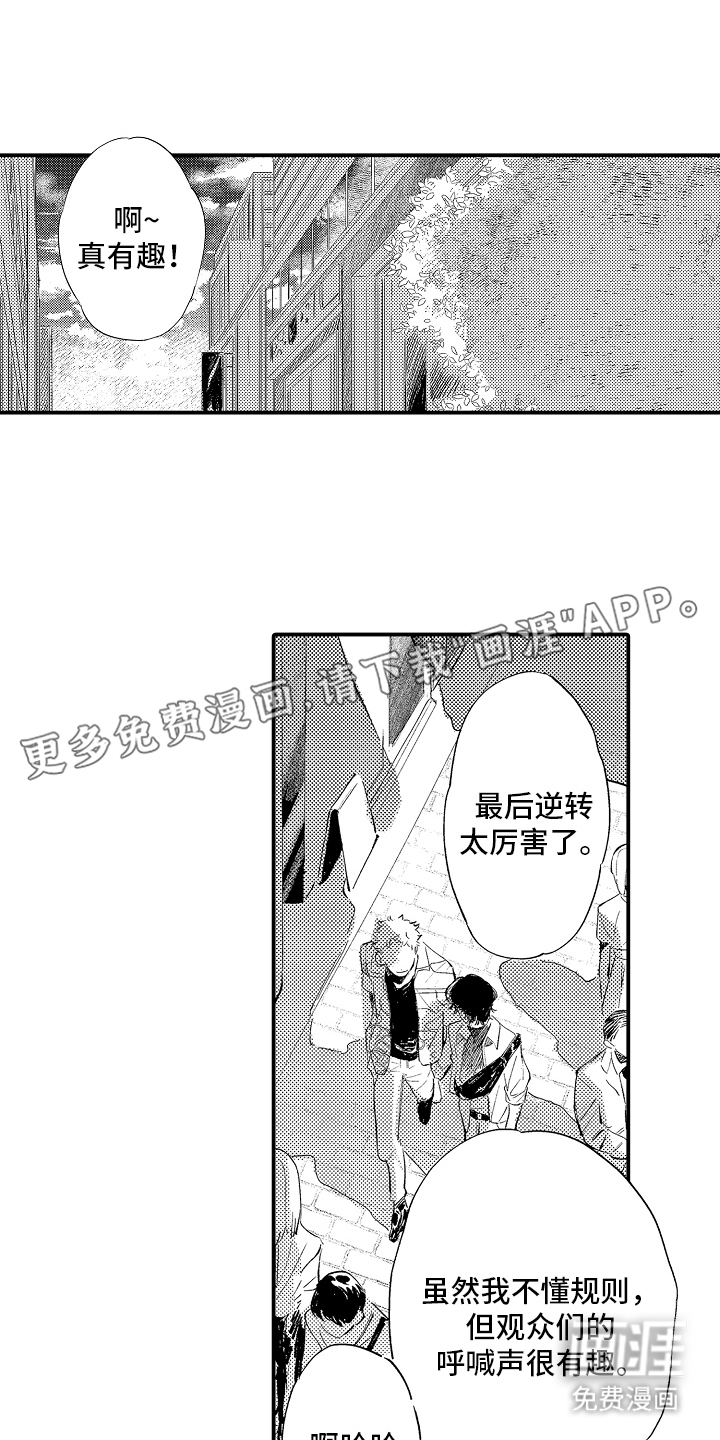 迷途之犬的枪声第11话图