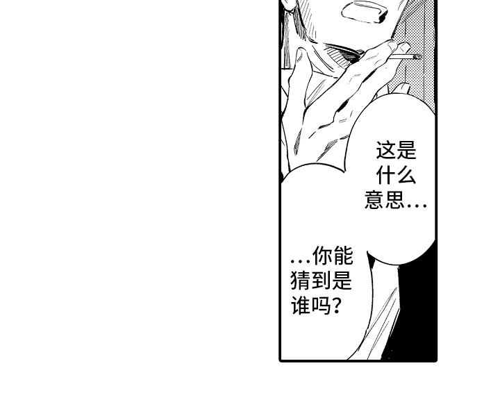 迷途之犬的枪声第11话图